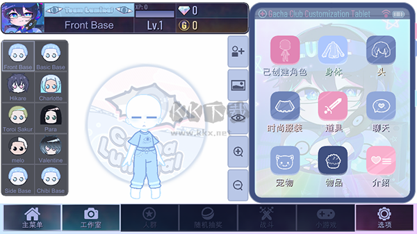 加查魯米那最新版