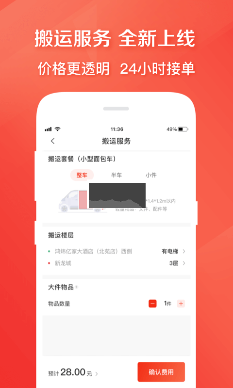 快狗打車手機(jī)版