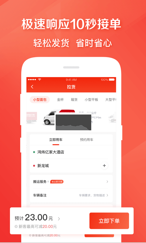 快狗打車手機(jī)版