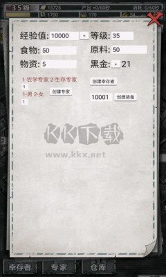 末日家園:R計(jì)劃免廣告版