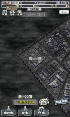 末日家園:R計(jì)劃免廣告版