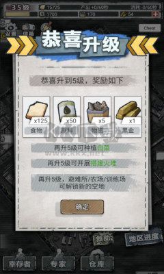 末日家園:R計(jì)劃免廣告版