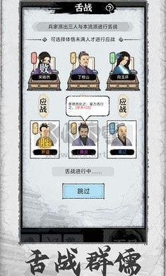 百家立志傳內(nèi)置青帝