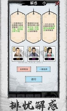 百家立志傳內(nèi)置青帝