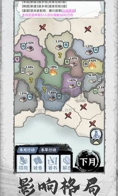 百家立志傳內(nèi)置青帝