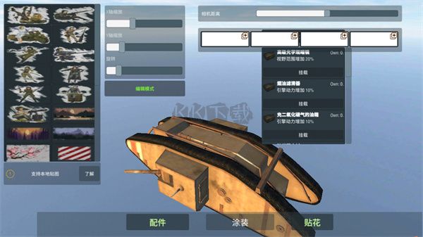 裝甲紛爭決定版