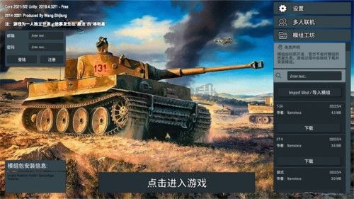 裝甲紛爭決定版
