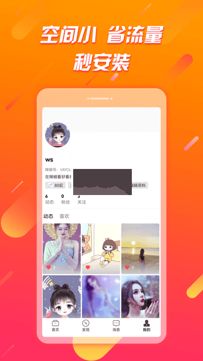 辣椒極速版手機(jī)版