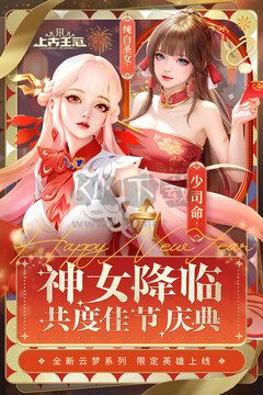 上古王冠(禮包碼)