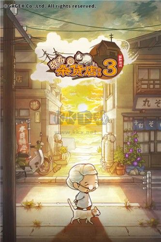 昭和雜貨店物語3漢化版