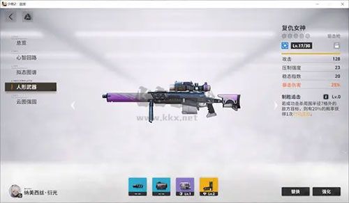 少女前線2:追放