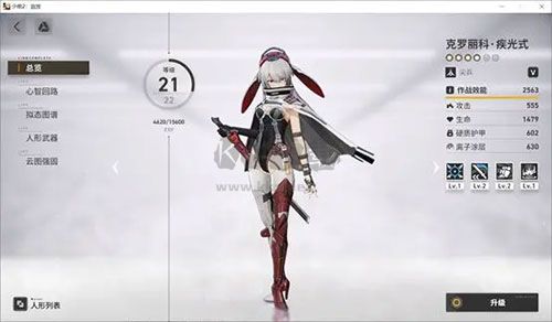 少女前線2:追放