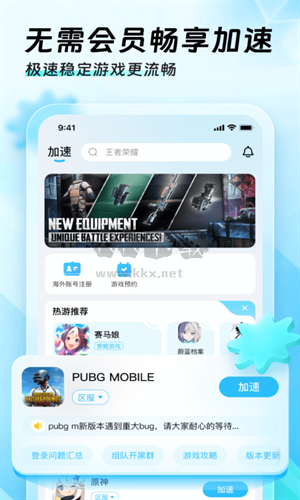 迅猛兔加速器免會員版