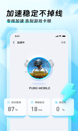 迅猛兔加速器免會員版