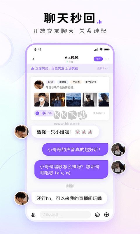 小陪伴語音安卓版