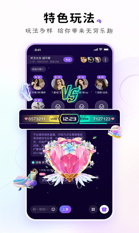 小陪伴語音安卓版