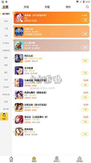 游戲fan綠色版