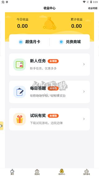 游戲fan綠色版