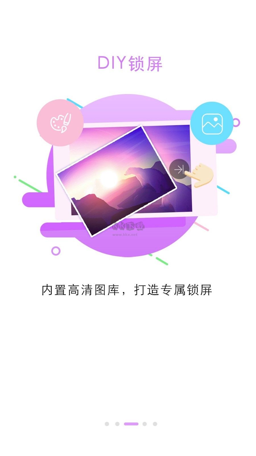 鎖屏大全手機(jī)版