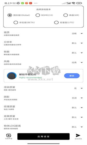 Yzl工具箱免費(fèi)版