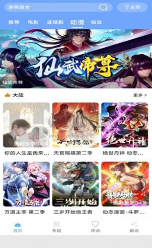 極閃影視APP