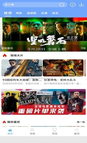 極閃影視APP