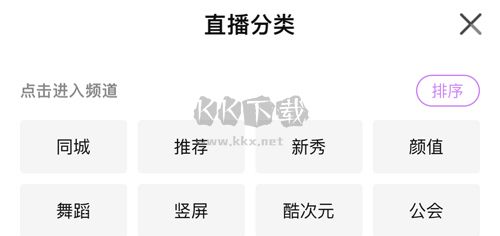 酷我聚星app怎么直播電影