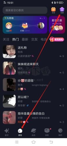 星空之遇怎么導(dǎo)入音樂(lè)7