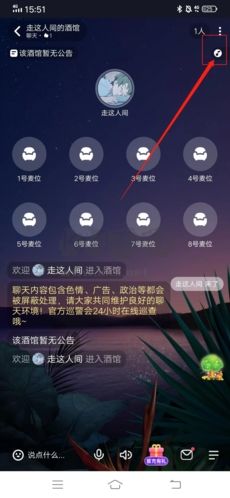 星空之遇怎么導(dǎo)入音樂(lè)6