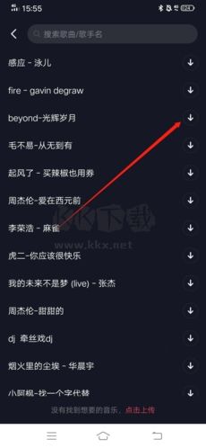 星空之遇怎么導(dǎo)入音樂(lè)3