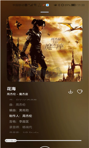 遇見音樂純凈版