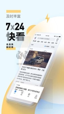 騰訊新聞手機版宣傳圖4