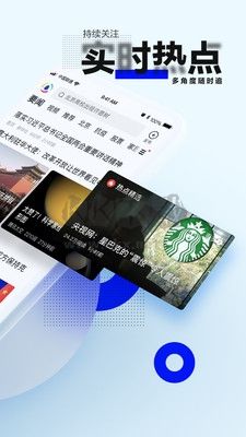 騰訊新聞手機版宣傳圖3