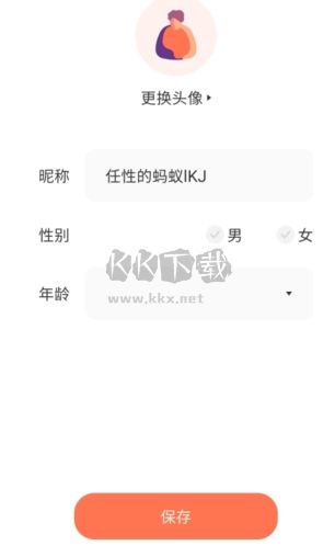 聊喻怎么注冊(cè)圖片3