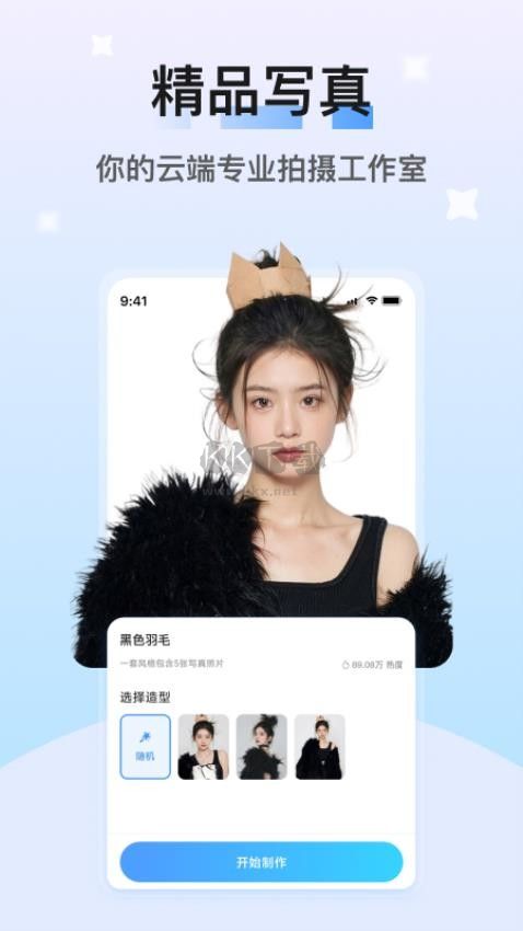 醒藍(lán)AI官網(wǎng)版