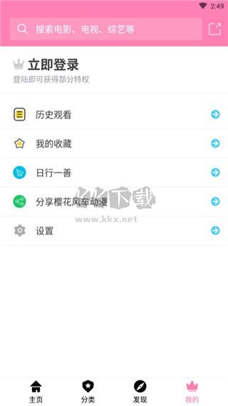櫻花風(fēng)車動漫最新版
