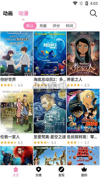 櫻花風(fēng)車動漫最新版