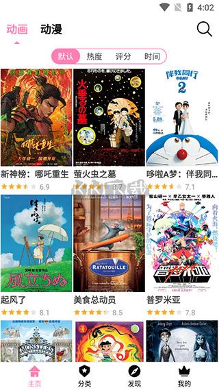 櫻花風(fēng)車動漫最新版