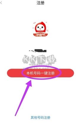花生日記怎么注冊(cè)賬號(hào)3