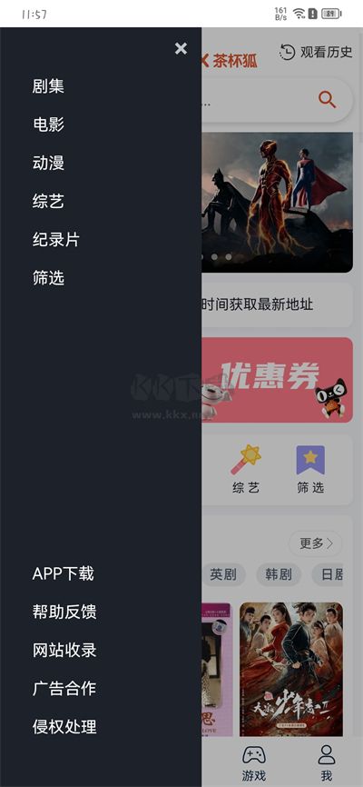 茶杯狐影視手機版