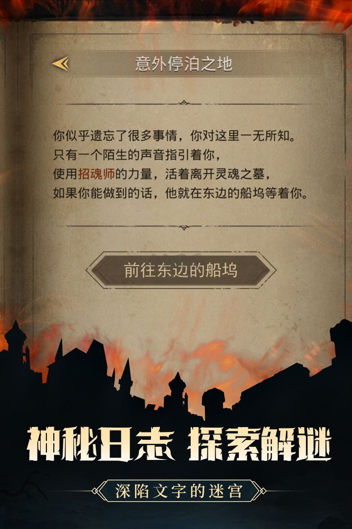 地下城堡3:魂之詩(shī)