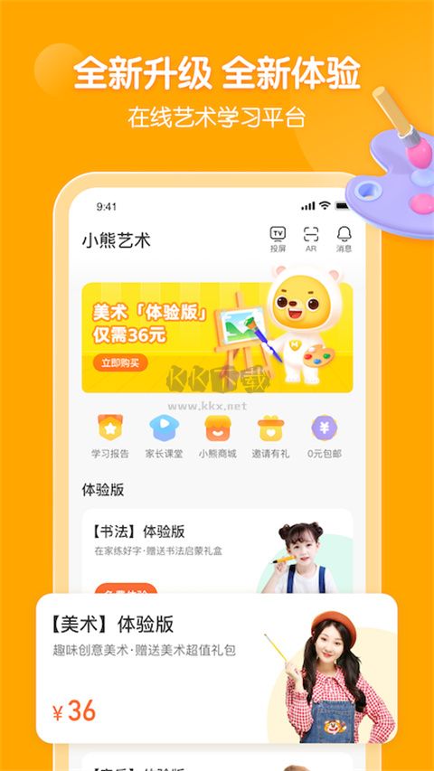 小熊美術(shù)安卓版