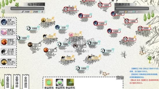 紙上部落2破解版