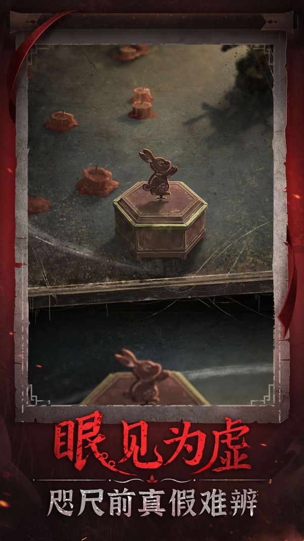 無間夢境-紙嫁衣6