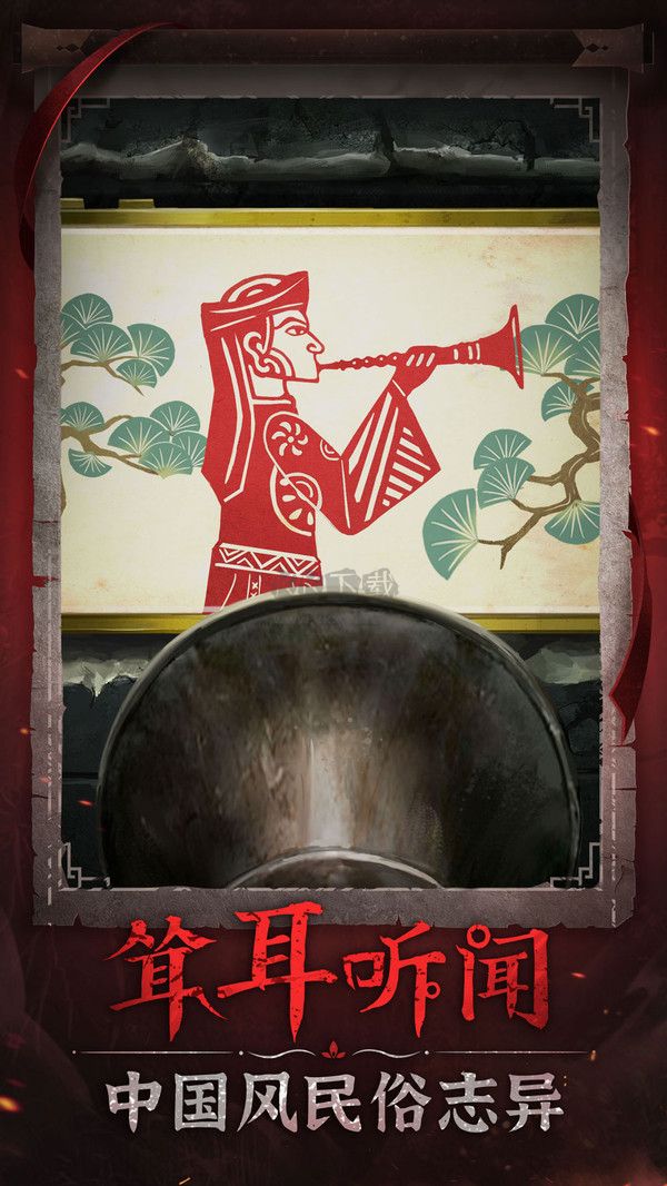 無間夢境-紙嫁衣6