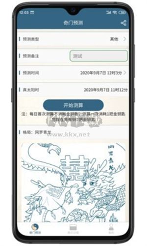 奇易門(mén)策劃純凈版