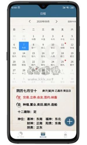 奇易門(mén)策劃純凈版