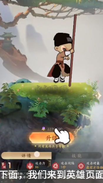 鬧鬧天宮2(兌換碼)