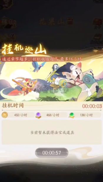 鬧鬧天宮2(兌換碼)