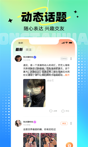達(dá)達(dá)語(yǔ)音最新版